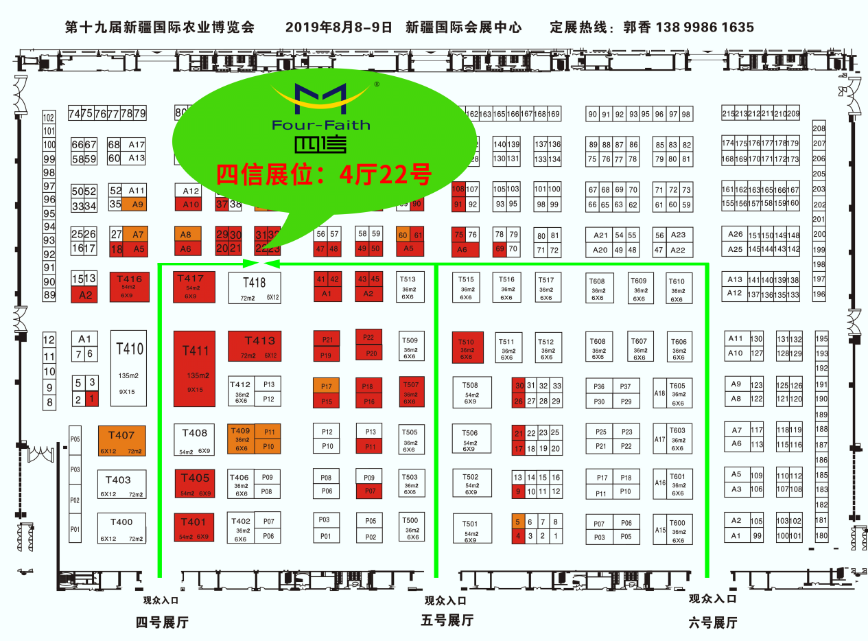 新疆國際農(nóng)業(yè)博覽會展位圖