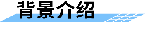 吉林省水利廳大力推進(jìn)農(nóng)業(yè)水價(jià)綜合改革背景介紹