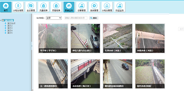水電站生態(tài)下泄流量監(jiān)測(cè)系統(tǒng)-管理平臺(tái)圖像監(jiān)控