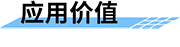 城市防汛監(jiān)測(cè)預(yù)警系統(tǒng)_基層農(nóng)村防汛預(yù)警解決方案應(yīng)用價(jià)值