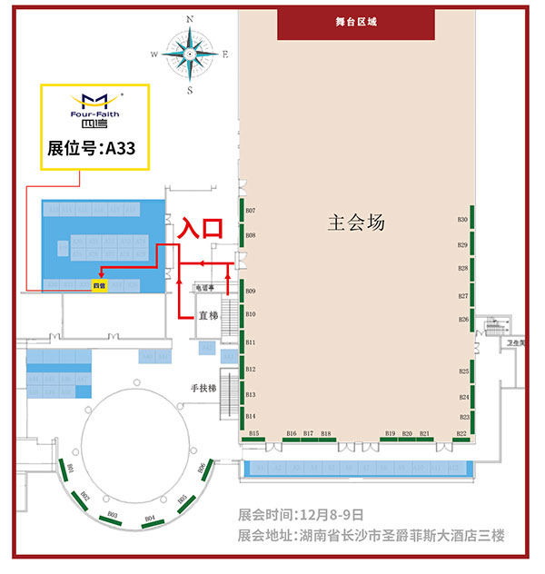 全國地質(zhì)災(zāi)害防治新技術(shù)新裝備新標(biāo)準(zhǔn)交流會四信展位