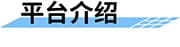 水質(zhì)在線監(jiān)測系統(tǒng)_遠程在線水質(zhì)監(jiān)測系統(tǒng)_實時自動水質(zhì)監(jiān)測方案平臺介紹