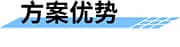 不停車稱重檢測系統(tǒng)_車輛超限超載系統(tǒng)_超載超限檢測系統(tǒng)_不停車超載預檢系統(tǒng)方案優(yōu)勢