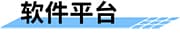 農(nóng)村污水處理設(shè)施在線監(jiān)測(cè)平臺(tái)_鄉(xiāng)鎮(zhèn)小型污水處理站遠(yuǎn)程監(jiān)控系統(tǒng)_鄉(xiāng)村污水水質(zhì)在線監(jiān)測(cè)系統(tǒng)_村級(jí)生活廢水排放監(jiān)測(cè)方案平臺(tái)