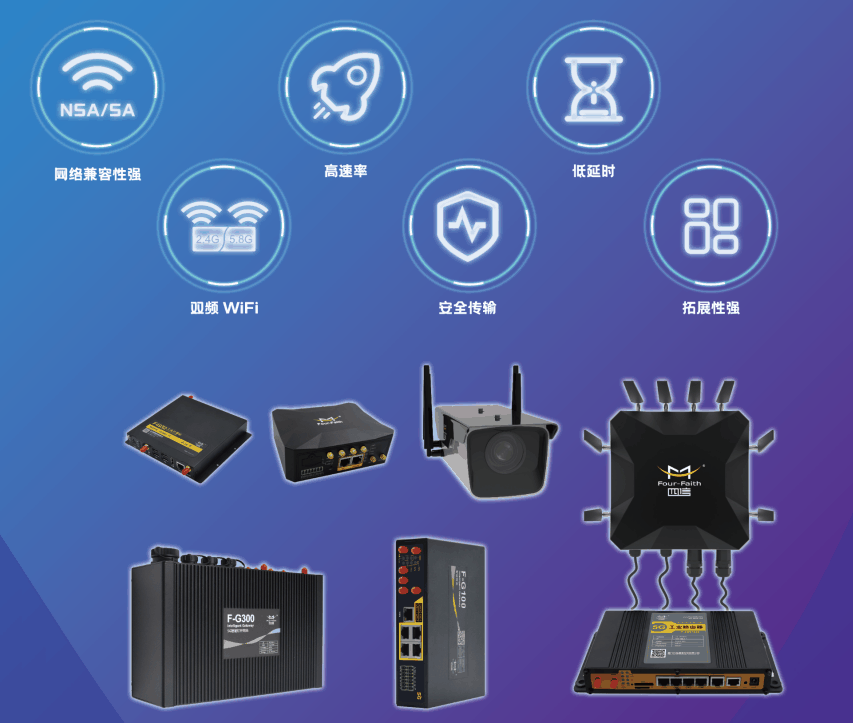 5G工業(yè)路由器應(yīng)用于5G智慧礦井系統(tǒng)監(jiān)測方案并榮獲5G技術(shù)應(yīng)用先鋒和2021摯物獎雙項榮譽(yù)