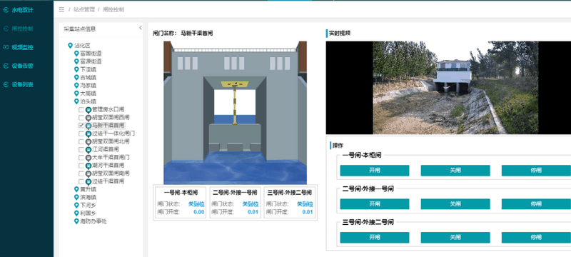 農(nóng)村水系綜合整治信息化監(jiān)管平臺(tái)