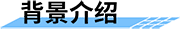 農(nóng)業(yè)水價(jià)綜合改革整體解決方案的背景介紹