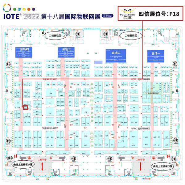 IOTE 2022 第十八屆深圳國際物聯(lián)網(wǎng)展