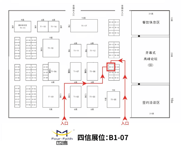 黃河流域智慧與生態(tài)水利產業(yè)博覽會四信展位