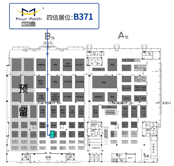 2023年中國水博覽會(huì)暨第十八屆中國（國際）水務(wù)高峰論壇四信展臺(tái)平面圖