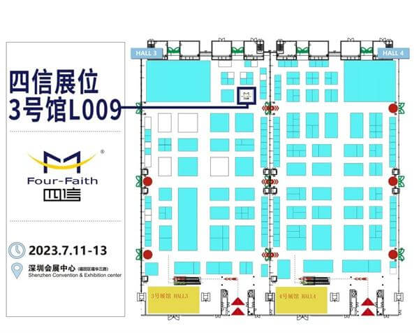 深圳國際水務(wù)科技博覽會四信展位3號館L009展臺