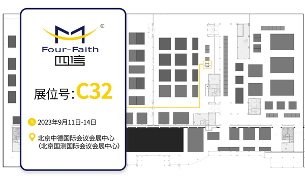 第18屆世界水資源大會四信展位C32的平面圖