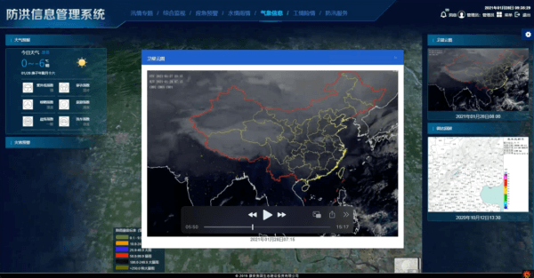 四信城市數(shù)字孿生防汛平臺氣象信息查詢功能