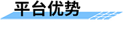 水庫調(diào)度運(yùn)管平臺(tái)的優(yōu)勢(shì)