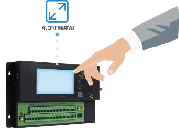 四信遙測終端 F9164系列擁有4.3寸TFT高清觸摸屏