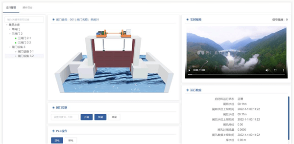 數(shù)字孿生灌區(qū)信息化平臺(tái)的遠(yuǎn)程控制閘門(mén)系統(tǒng)界面