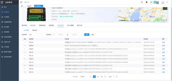 物聯(lián)網(wǎng)管理平臺(tái)監(jiān)控運(yùn)維功能