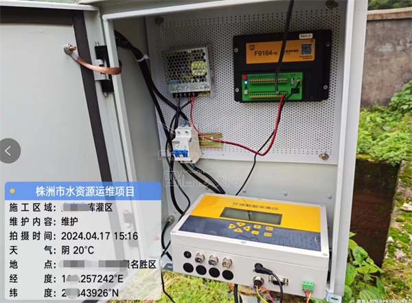 湖南株洲市水資源運維項目F9164遙測終端設(shè)備應用現(xiàn)場圖2